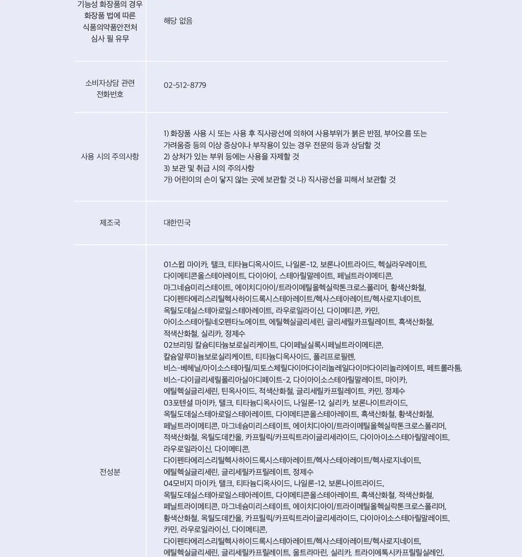 [NEW/라뮤끄] 에크멀 오버클래식 아이 팔레트 2종 상세페이지 30
